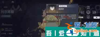 交錯戰(zhàn)線阿爾卑斯角色圖鑒一覽 具體介紹？