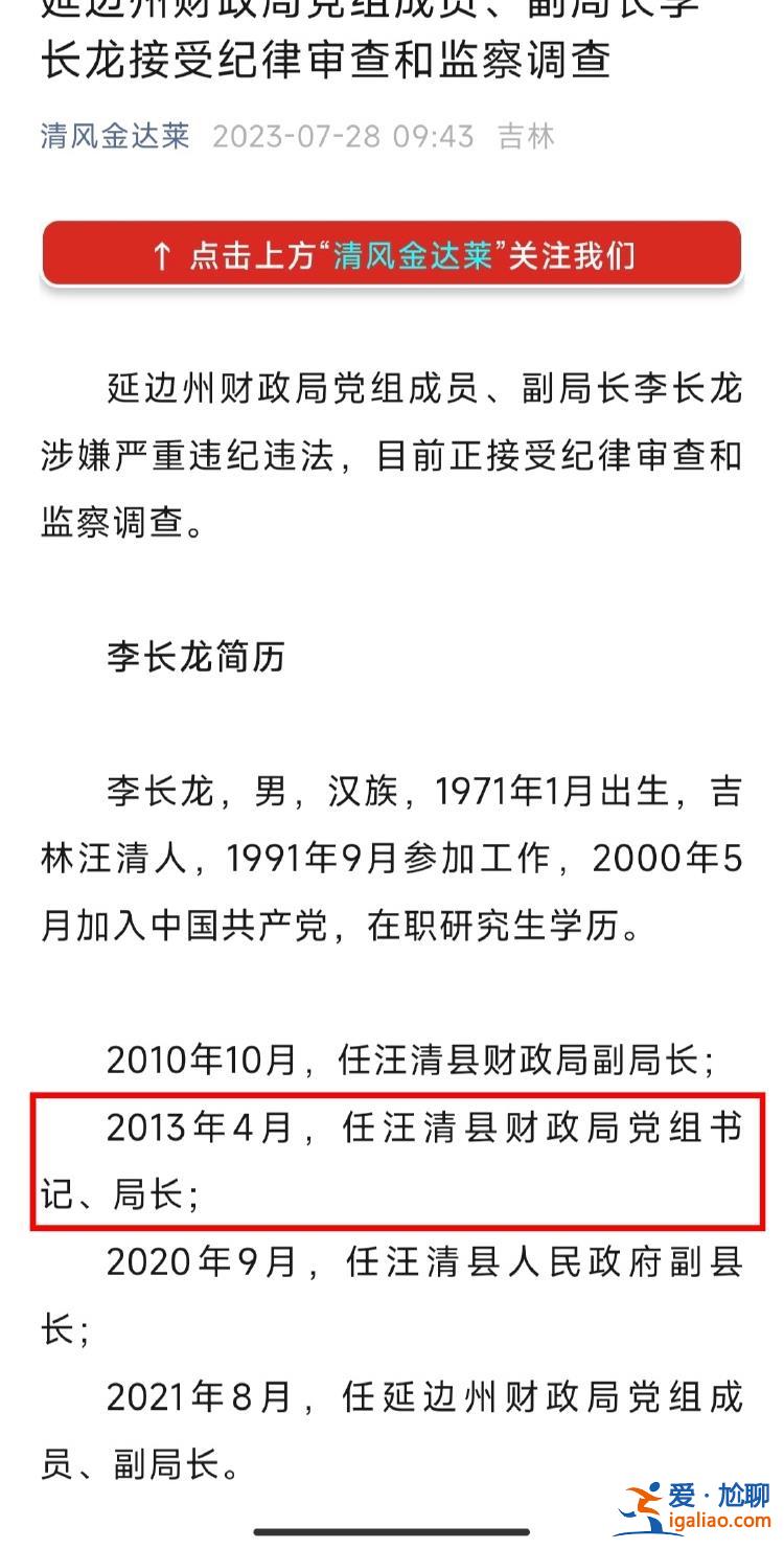 財(cái)政局副局長向縣委書記行賄10萬美元 3個月后升任局長？