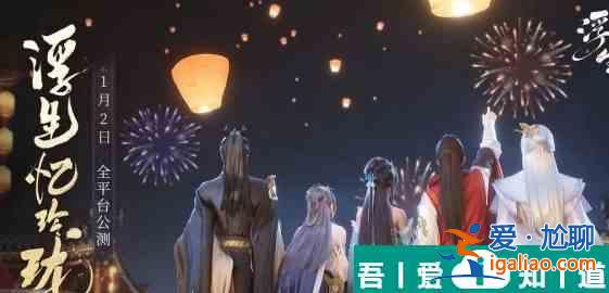 浮生憶玲瓏紅燒麒麟面怎么做 配方是什么? 浮生憶玲瓏紅燒麒麟面怎么做 配方是什么?