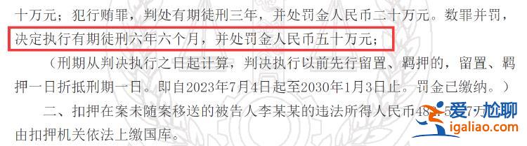 財(cái)政局副局長向縣委書記行賄10萬美元 3個月后升任局長？