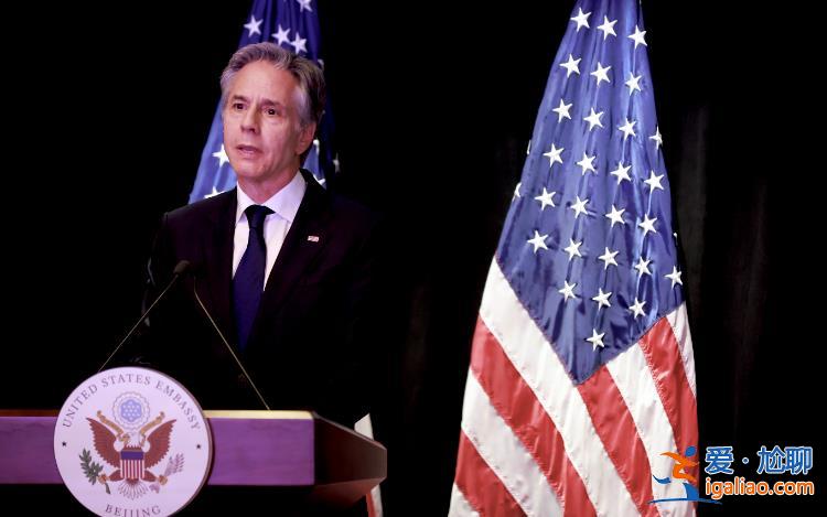 布林肯重申美方不尋求同中國脫鉤 稱否則會“損害全球經濟”？