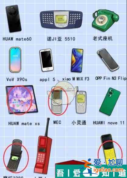 就我眼神好手機配對匹配不同年代的手機怎么通關 通關攻略？