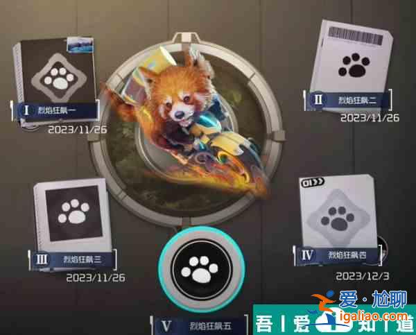 星球重啟*個愿望任務怎么完成 任務完成攻略？