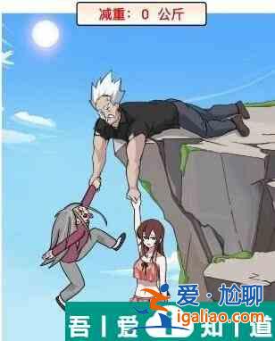 玩梗高手小美懸崖逃生怎么通關 通關攻略？
