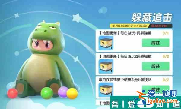 元夢(mèng)之星躲藏追擊活動(dòng)怎么玩 躲藏追擊活動(dòng)攻略？