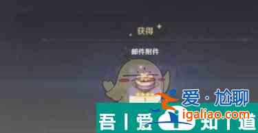 原神生日禮物是什么 具體介紹? 原神生日禮物是什么 具體介紹?