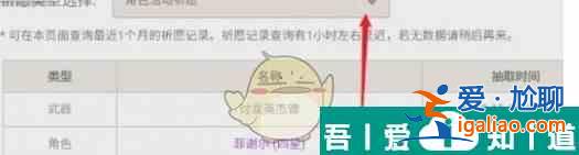 原神抽卡統(tǒng)計怎么查看 查看方法一覽？