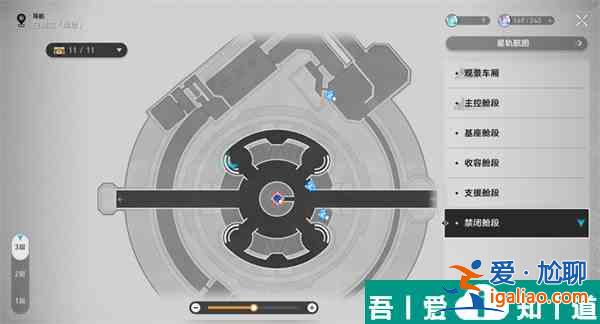 崩壞星穹鐵道1.6新增書籍位置在哪里 位置一覽？