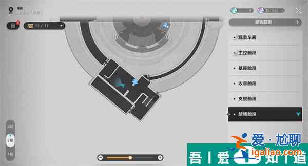 崩壞星穹鐵道1.6新增書籍位置在哪里 位置一覽？