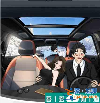 文字找茬大師開車回家怎么通關 通關攻略？