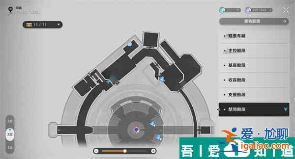崩壞星穹鐵道1.6新增書籍位置在哪里 位置一覽？