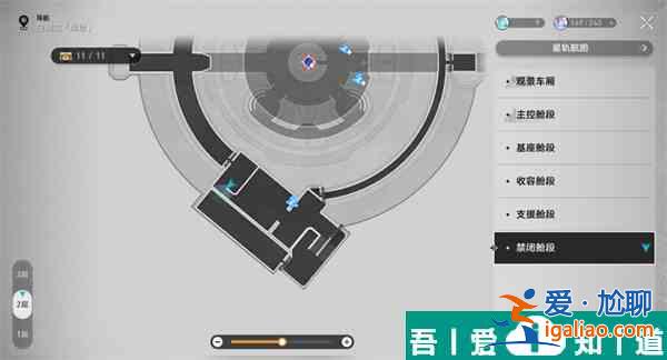 崩壞星穹鐵道1.6新增書籍位置在哪里 位置一覽？
