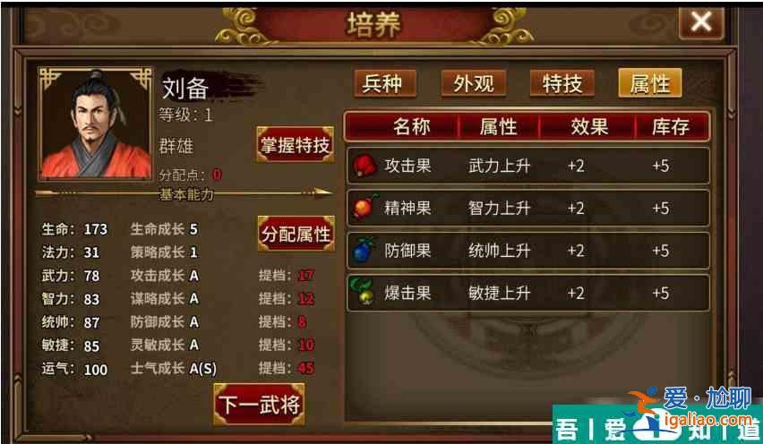 同人圣三國蜀漢傳培養哪幾個  同人圣三國蜀漢傳培養推薦一覽？
