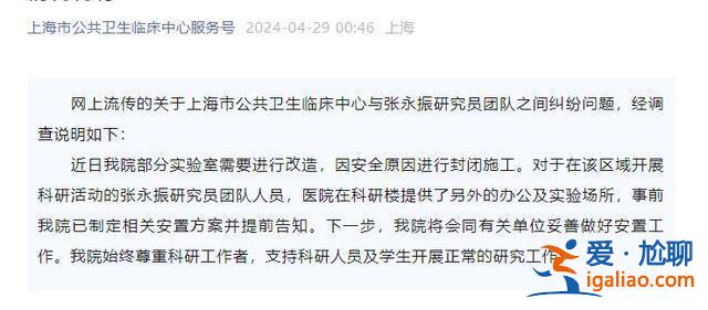 病毒學家因實驗室被強行關閉在門口過夜？當事人回應？