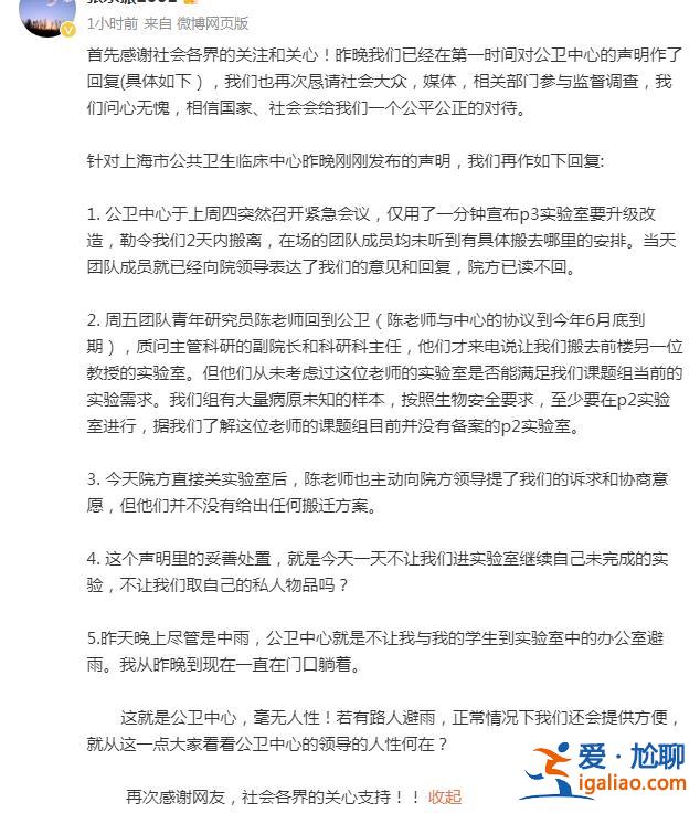 病毒學家因實驗室被強行關閉在門口過夜？當事人回應？