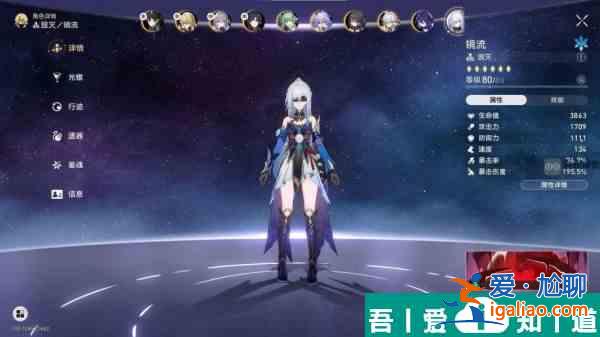 崩壞星穹鐵道游辭漫說其四滿星怎么過 具體一覽？