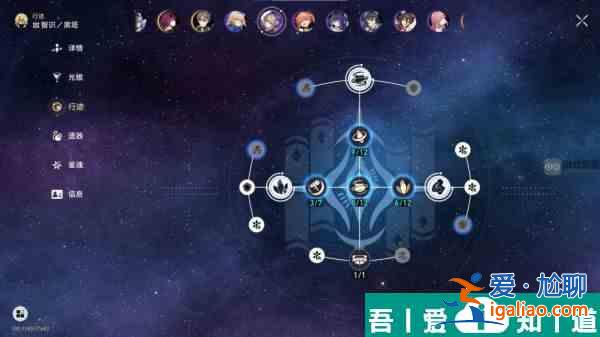 崩壞星穹鐵道游辭漫說其四滿星怎么過 具體一覽？