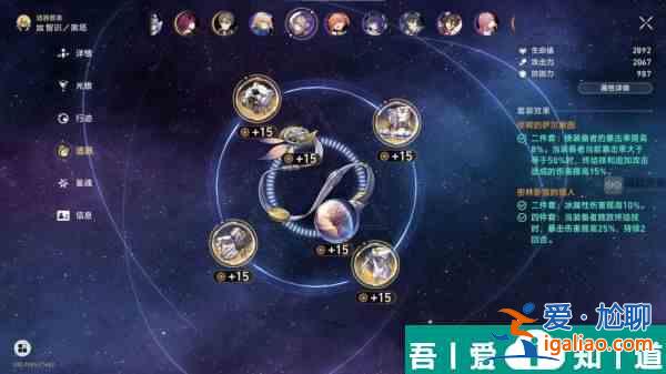 崩壞星穹鐵道游辭漫說其四滿星怎么過 具體一覽？