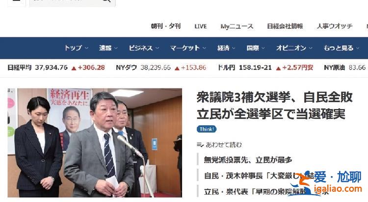 眾院補選三戰全敗 “政權更迭”呼聲響起？