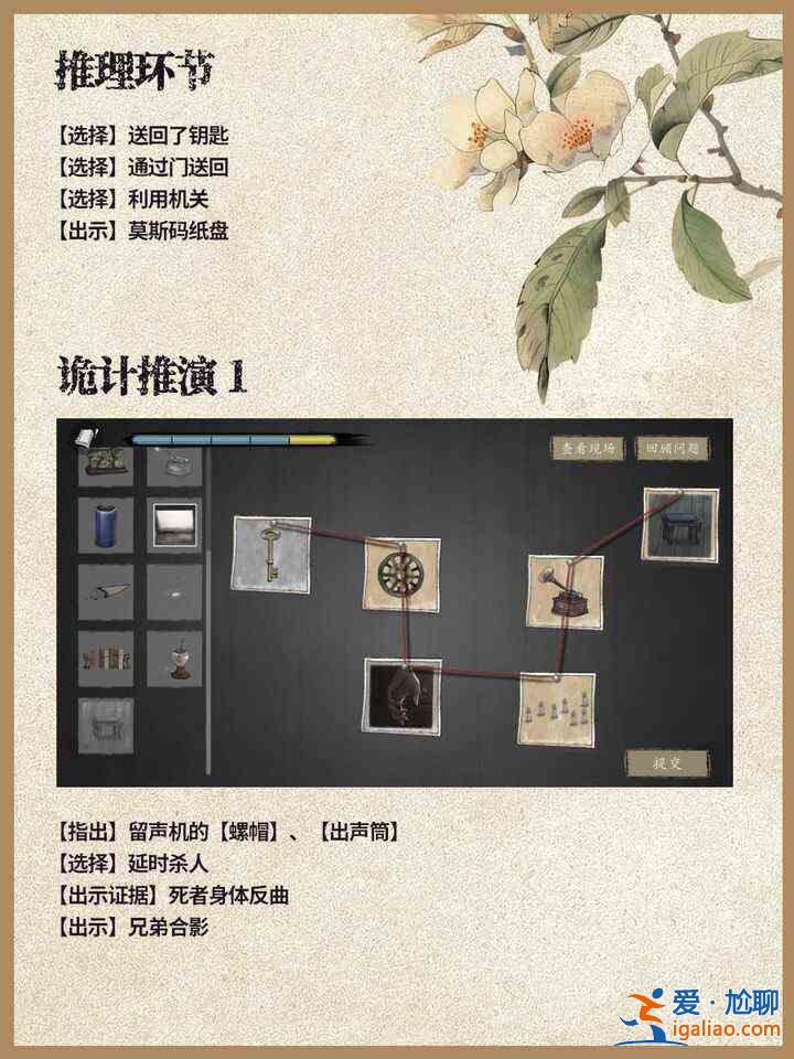 山河行探手機版第五章怎么通？山河游歷探秘手機版第五章圖文攻略？