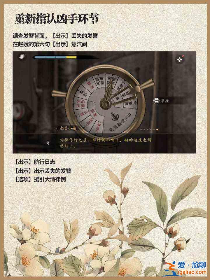 山河行探手機版第四章怎么過？山河游歷探秘手機版第四章圖文攻略？