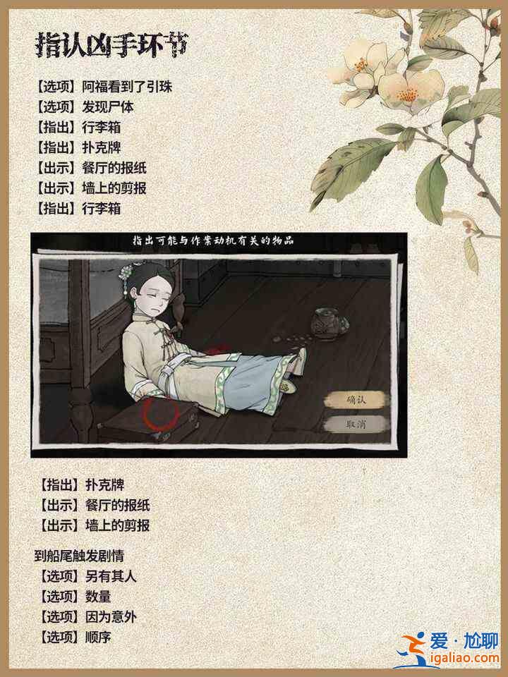 山河行探手機版第四章怎么過？山河游歷探秘手機版第四章圖文攻略？