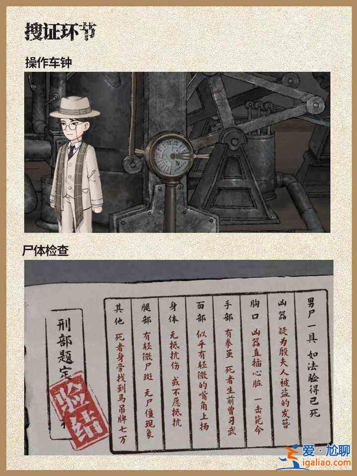 山河行探手機版第四章怎么過？山河游歷探秘手機版第四章圖文攻略？