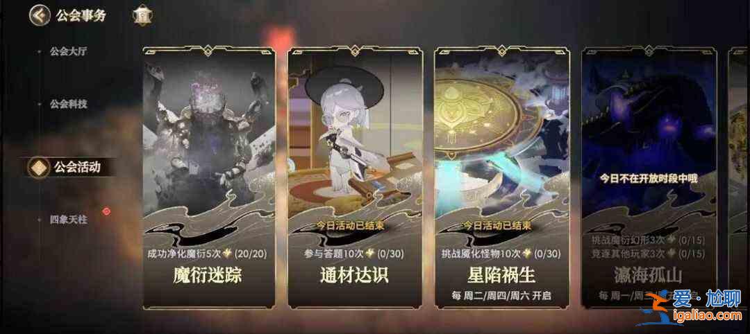 少年西游2中的瀛海孤山活動怎么玩？公測公會活動瀛海孤山玩法詳解？