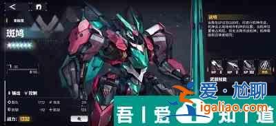 交錯(cuò)戰(zhàn)線中哪些角色可以召喚機(jī)神 具體一覽? 交錯(cuò)戰(zhàn)線中哪些角色可以召喚機(jī)神 具體一覽?