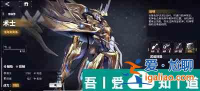 交錯(cuò)戰(zhàn)線中哪些角色可以召喚機(jī)神 具體一覽? 交錯(cuò)戰(zhàn)線中哪些角色可以召喚機(jī)神 具體一覽?