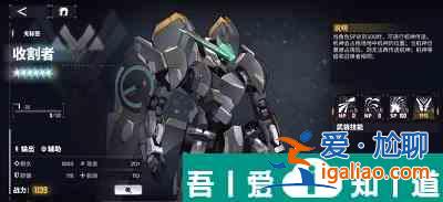 交錯(cuò)戰(zhàn)線中哪些角色可以召喚機(jī)神 具體一覽? 交錯(cuò)戰(zhàn)線中哪些角色可以召喚機(jī)神 具體一覽?