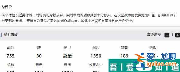 交錯戰線杜蘭德爾角色介紹 具體一覽？