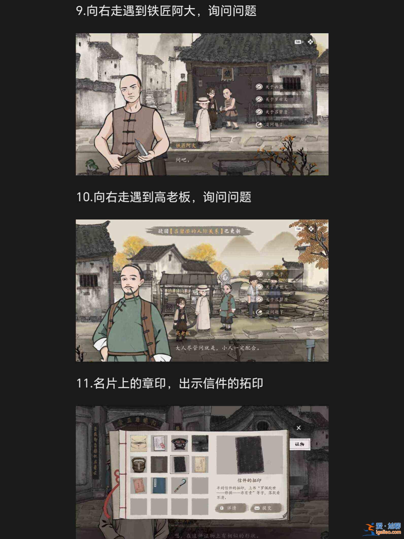 手游山河行探第二章兇手是誰？山河游歷探秘手游第二章通關圖文攻略？