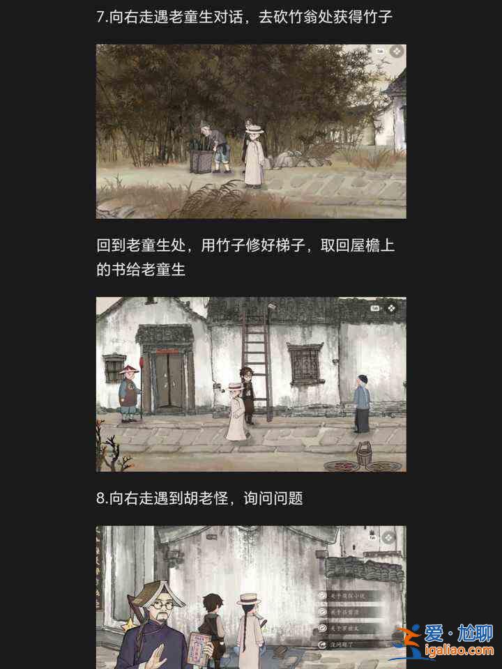 手游山河行探第二章兇手是誰？山河游歷探秘手游第二章通關圖文攻略？