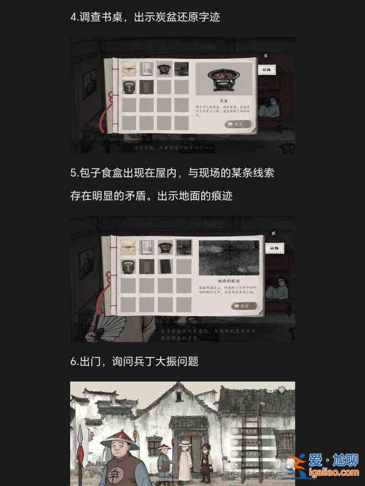 手游山河行探第二章兇手是誰？山河游歷探秘手游第二章通關圖文攻略？