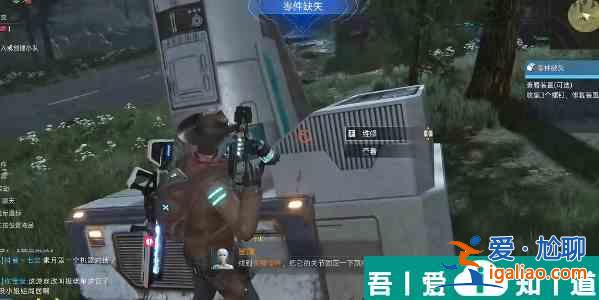 星球重啟零件缺少任務(wù)攻略 具體一覽？