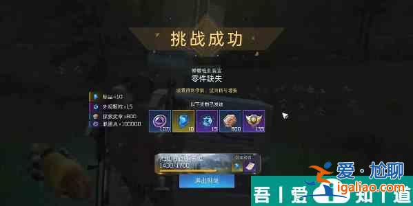星球重啟零件缺少任務(wù)攻略 具體一覽？
