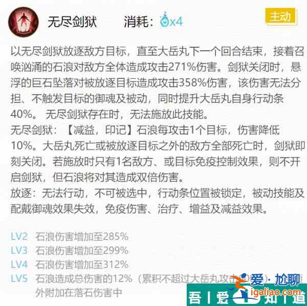 陰陽師大岳丸御魂怎么搭配 大岳丸御魂搭配一覽2024？