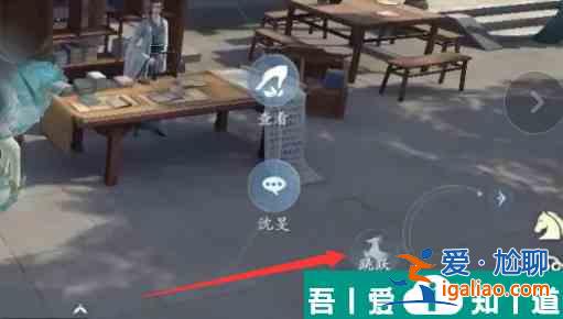 浮生憶玲瓏坐騎跳躍功能在哪 具體一覽？