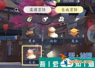 浮生憶玲瓏螺螄粉怎么做 浮生憶玲瓏螺螄粉菜譜配方分享？