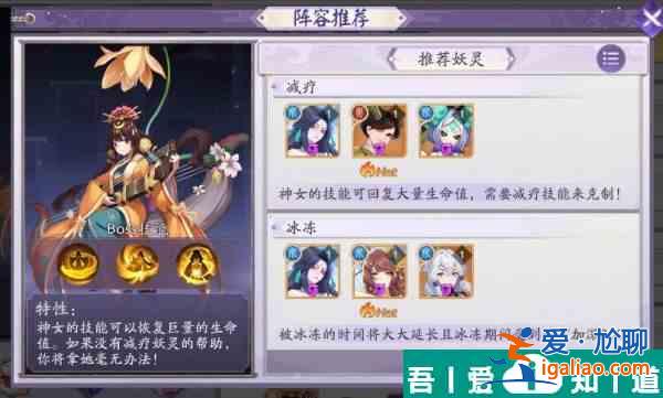 天境傳說神女陣容打法攻略 具體一覽？