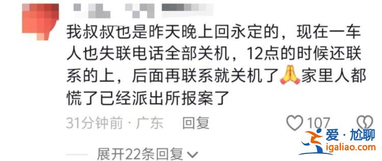 多人尋找疑途徑梅大高速塌陷路段失聯親屬 當地交管部門回應？