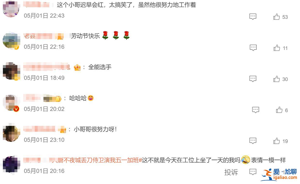 這不就是在工位上的我嗎？