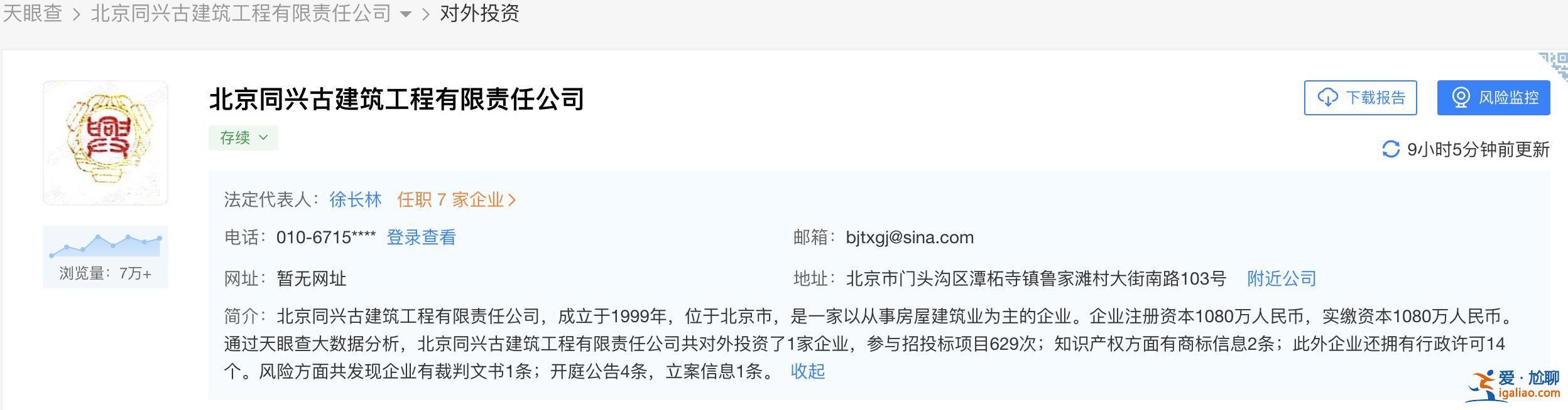 河南大學(xué)大禮堂失火 房頂基本坍塌 修繕項目中標(biāo)公司曝光？