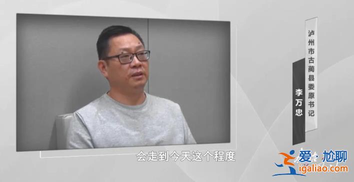四川一縣委原書記被判11年！有人送近百萬(wàn)的車 拿1000萬(wàn)幫他在北京買房？