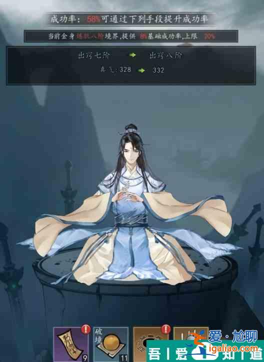 以仙之名境界  以仙之名境界劃分方法？