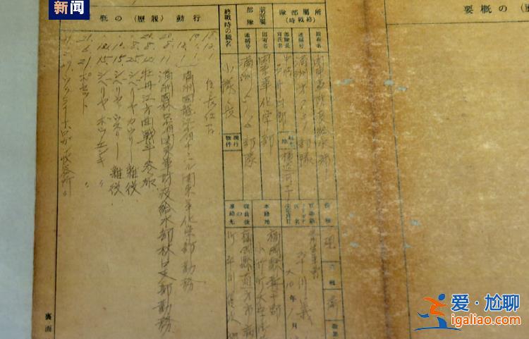 首次公開！侵華日軍731部隊再添新罪證？