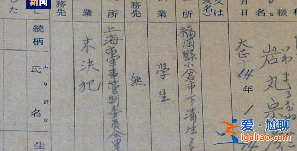 首次公開！侵華日軍731部隊再添新罪證？