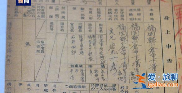 首次公開！侵華日軍731部隊再添新罪證？