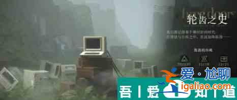 重返未來1999第三扇門輪齒之史怎么過 具體一覽？